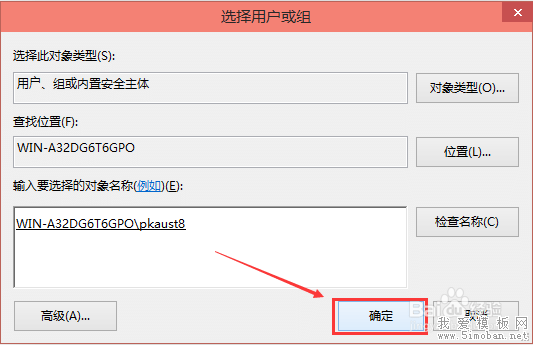 Win10 hosts文件无法保存，没有权限