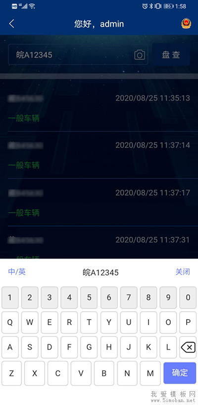 vue车牌号键盘输入组件