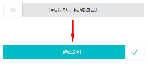 基于vue的滑动解锁插件slideToUnLock