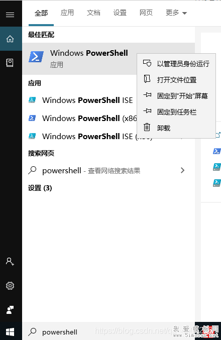 yarn : 无法加载文件 C:\Users\Administrator\AppData\Roaming\npm\yar