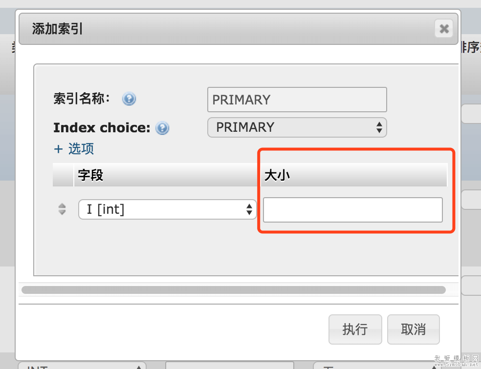 MYSQL报错：#1089 - Incorrect prefix key; the used key part isn'