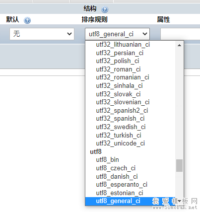 MySQL报错：1366: Incorrect string value: ''的解决办法