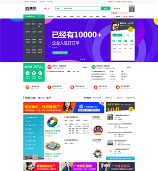 浅绿色扁平化行业网站DESTOON模板下载