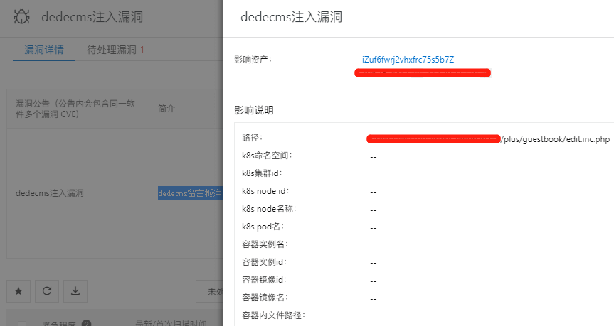 dedecms留言板注入漏洞，dedecms注入漏洞