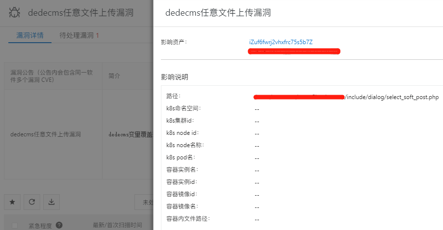 dedecms任意文件上传漏洞,dedecms变量覆盖漏洞导致任意文件上传