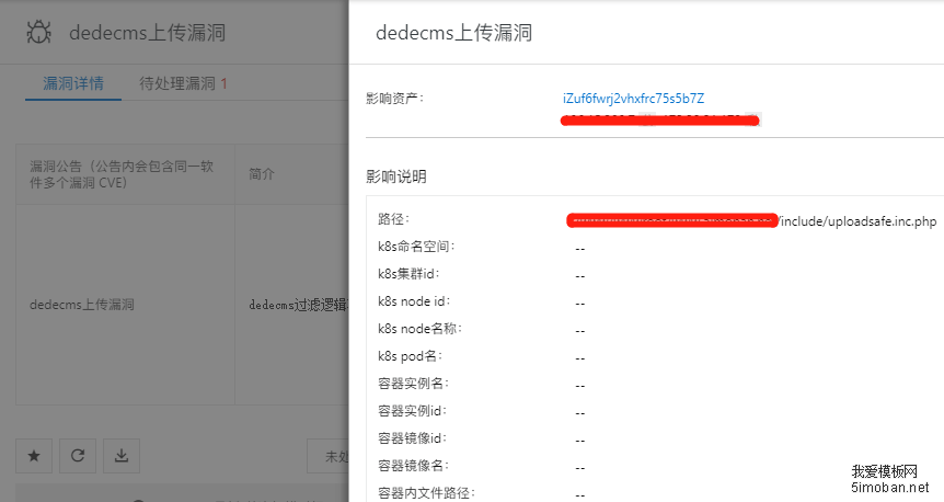 dedecms织梦uploadsafe.inc.php上传漏洞解决方法