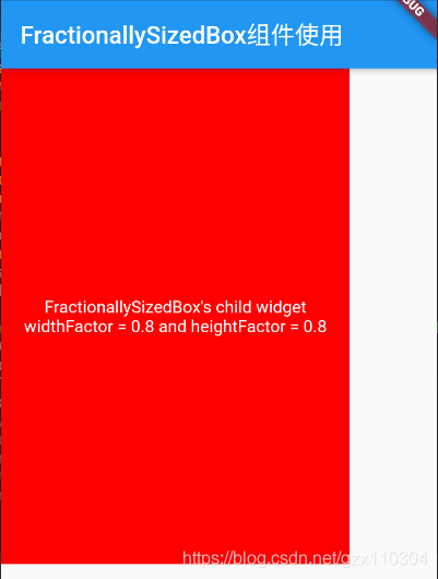 Flutter FractionallySizedBox组件