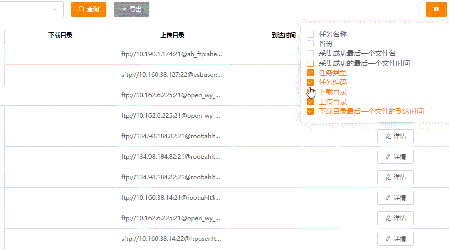 ElementUI表格动态显示列