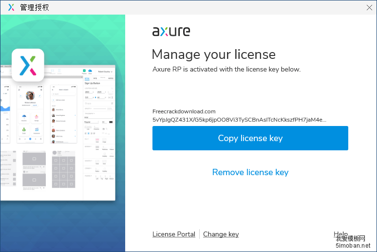 Axure RP 9 最新版授权码