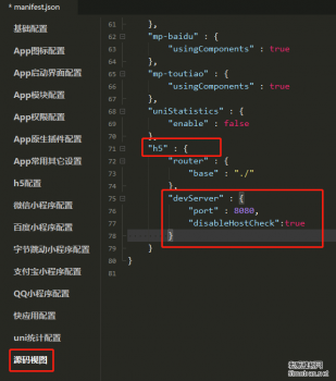 uni-app项目报错Invalid Host header