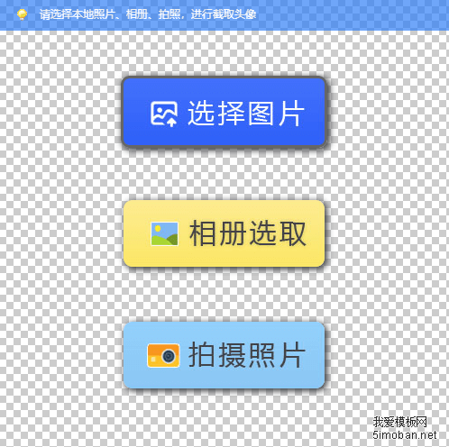 ShearPhoto 2.3图片截取编辑插件