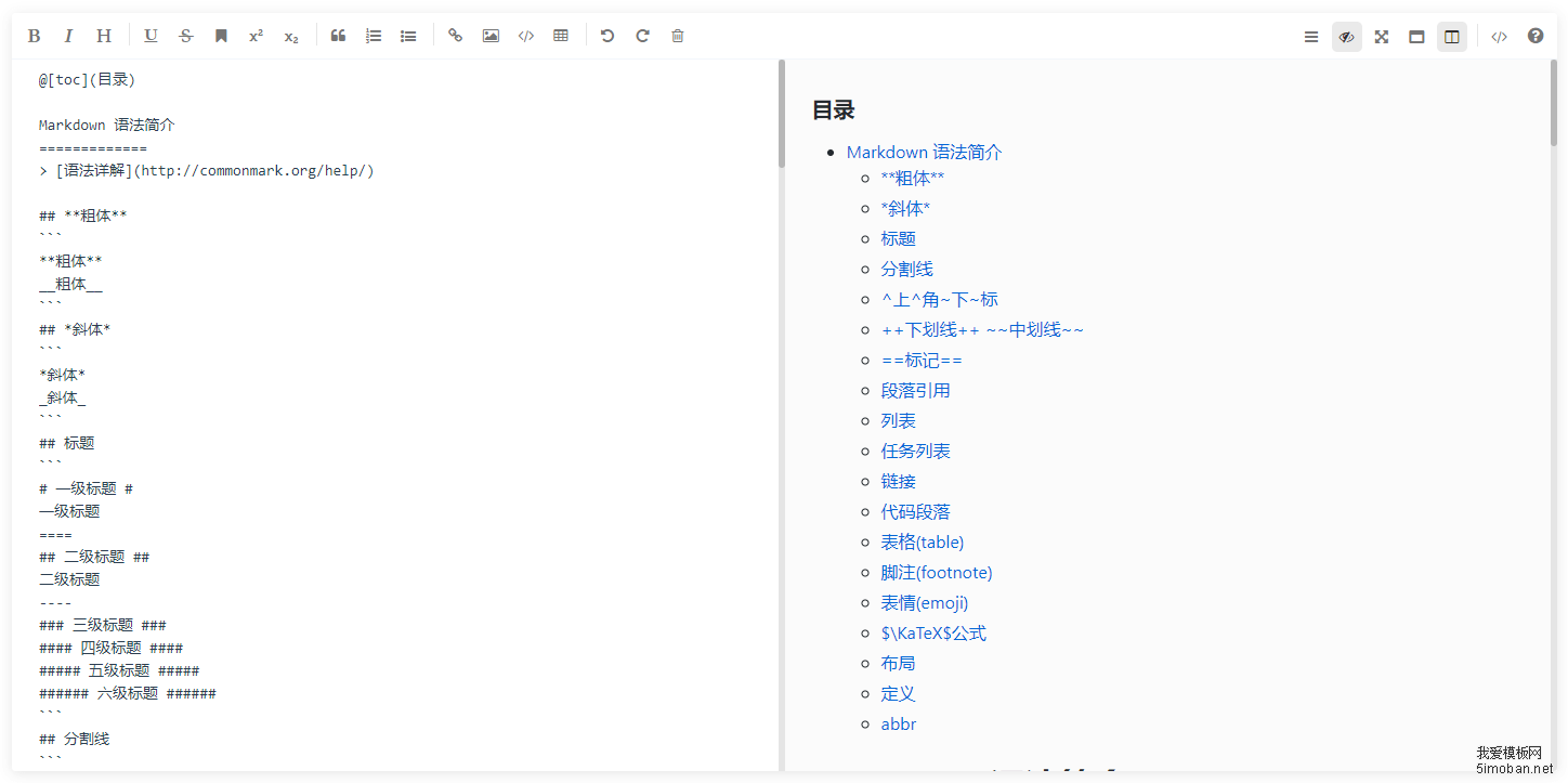 mavonEditor——基于vue的markdown编辑器