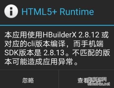 UNI-APP 打包提示：本应用使用HBuilderX 3.2.2 或对应的cli版本编译，而手机端SDK版本是3.1.