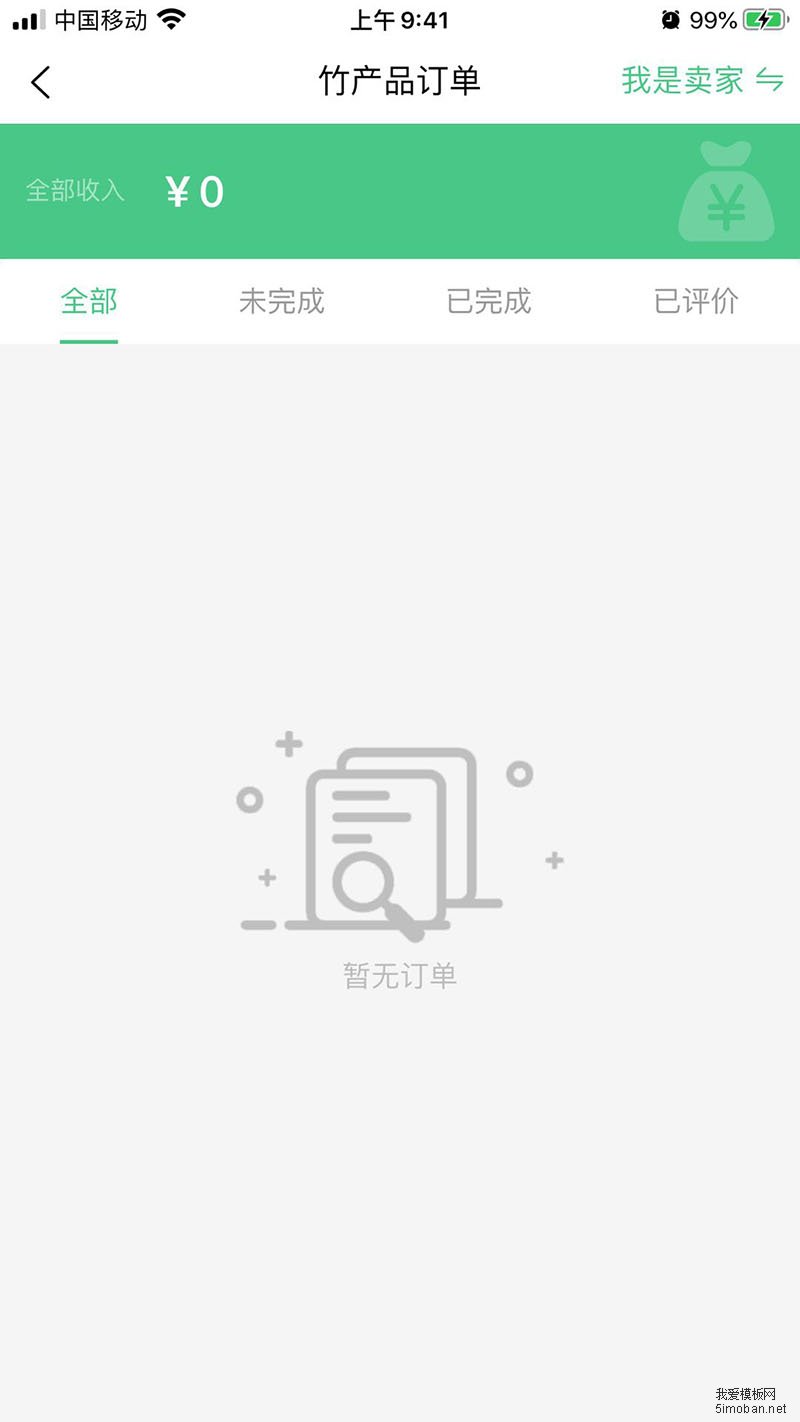 uni-app原生标题栏titlebar的按钮使用iconfont阿里图标