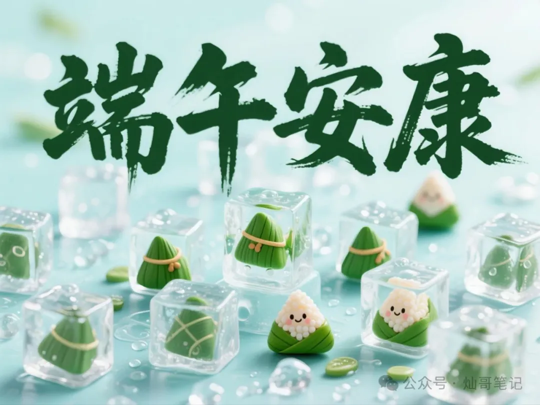 AI端午绘图提示词