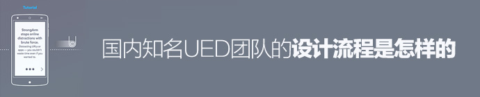 china-ued-teams-workflow-1