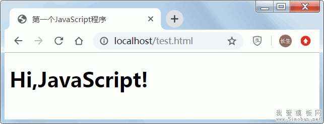 在当前HTML文档中编写JavaScript代码