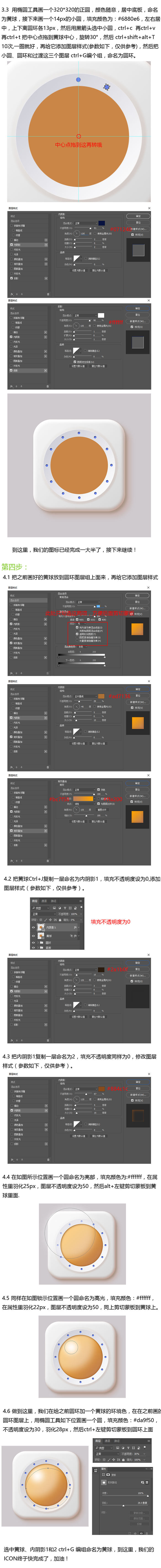 ps齿轮ico