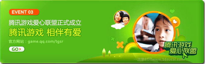 网站模板