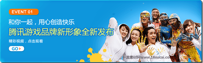 网站特效