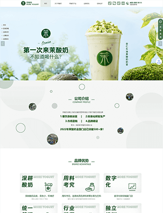 茉酸奶官网2.0项目案例
