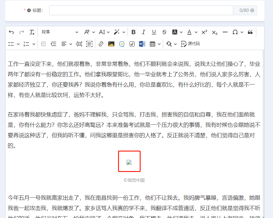 vue3使用ckeditor5粘贴网络图片不显示解决方法