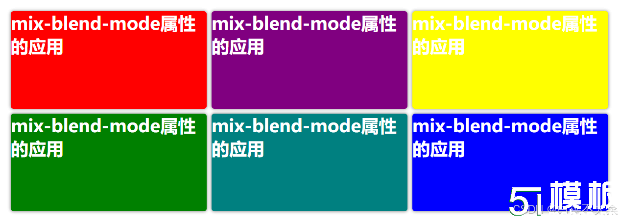 mix-blend-mode