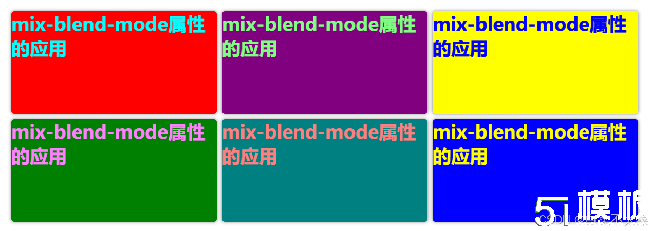 mix-blend-mode