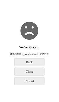 uni-app打包app时出现：‘We're sorry...’的错误页面