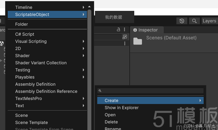 Unity中ScriptableObject的使用