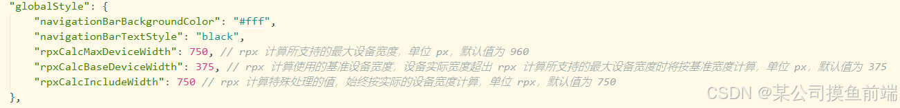 uniapp 适配ipad