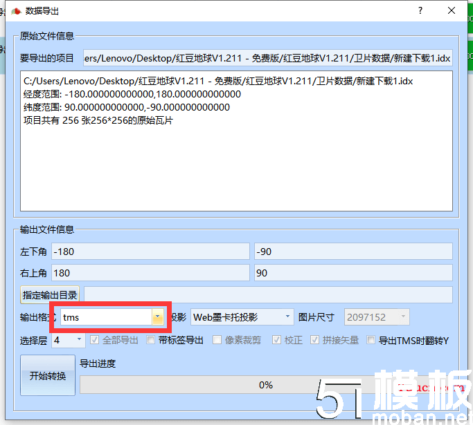 Cesium下载发布离线地图和离线地形
