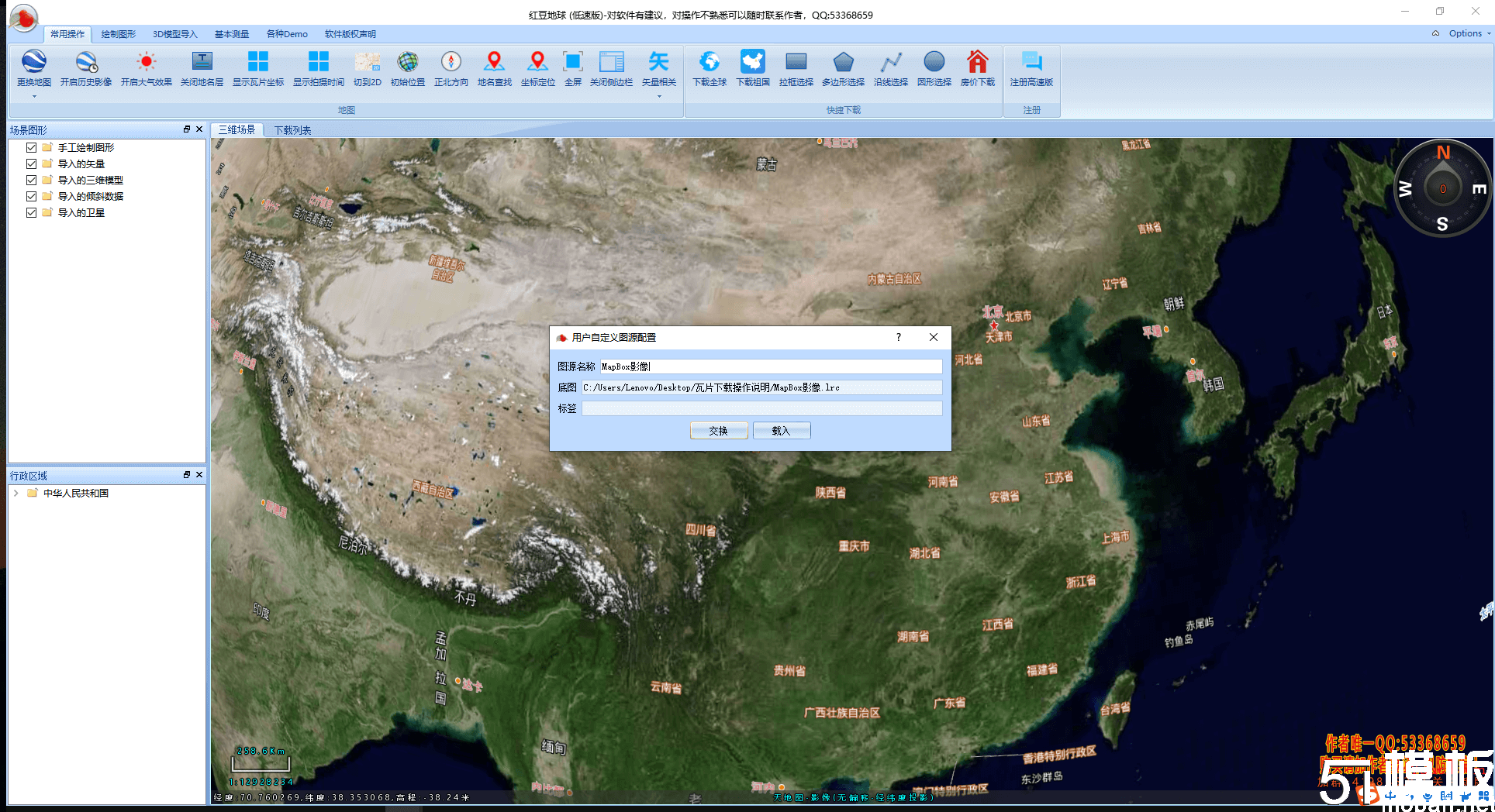 Cesium下载发布离线地图和离线地形