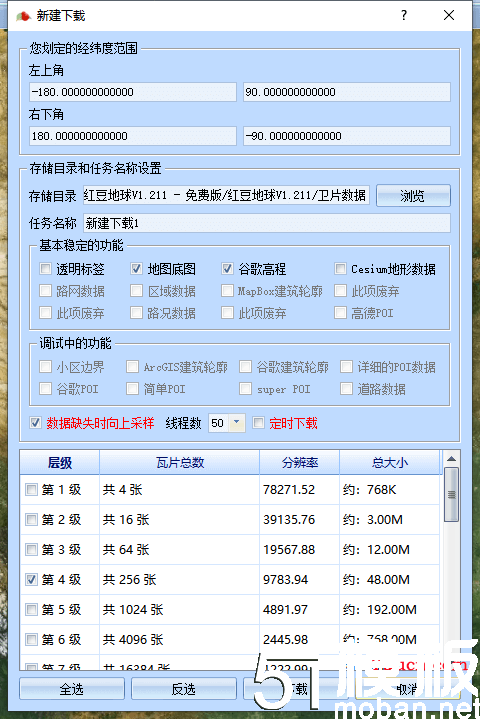Cesium下载发布离线地图和离线地形