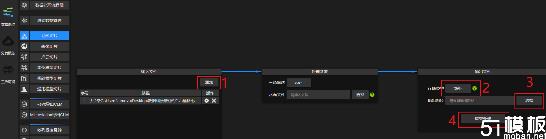 Cesium下载发布离线地图和离线地形
