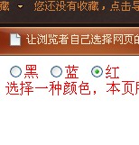 js改变网站字体颜色代码，js网站字体变色特效