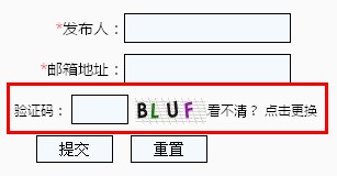 织梦自定义表单添加验证码教程，亲测，可行。