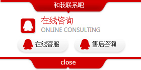 泰山压顶式的jquery在线联系客服源码