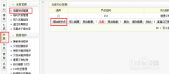 dedecms采集文章方法