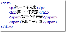 first-child和first-of-type的区别