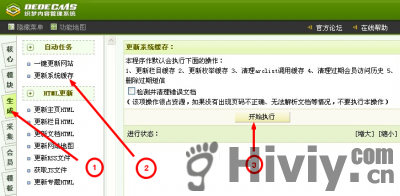 dede错误：没有该栏目数据 可能缓存文件(data/cache/inc_catalog_base.inc)没有更新 请