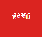 a链接点击后显示虚线框，去除a链接点击虚线框问题a:focus{outline:none;}