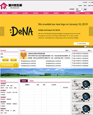 家政网站全站html静态模板