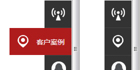 弹性抽屉式jQuery在线客服