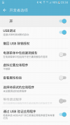 如何使用电脑上的谷歌浏览器来调试安卓手机上的移动端页面