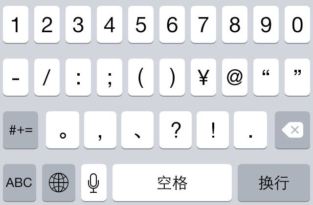 IOS搜索框获取焦点键盘的换行键变成搜索键