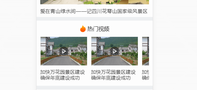 解决iscroll横向滚动无效的问题