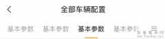 js控制被点击的导航始终保持在正中间