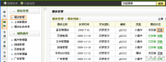 织梦dedecms留言薄的安装以及在首页调用留言板留言列表的方法