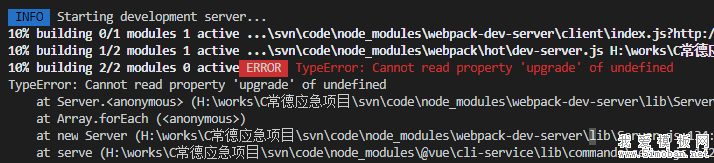 vue-cli打包提示：Cannot read property 'upgrade' of undefined